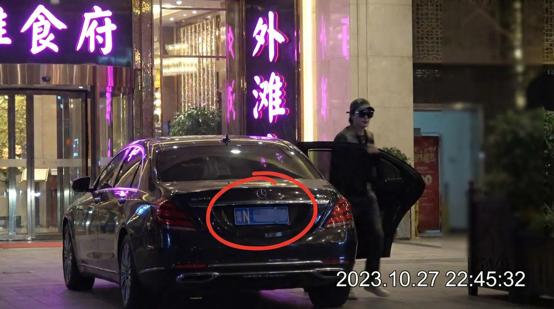 魏乔安 - 某明星深夜现身高档餐厅被拍